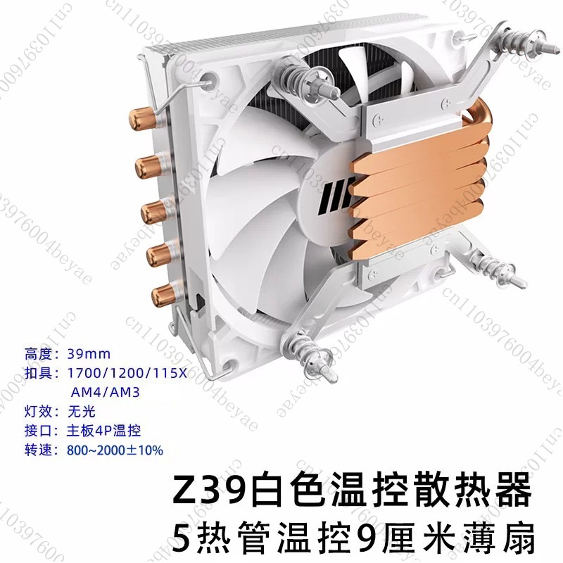 Z39 وحدة المعالجة المركزية برو - مراجعة Cpu Cooler Low Profile Itx وسعره
